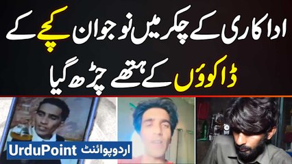 Ghar Se Actor Banne Ke Liye Nikalne Naujawan Ko Kache Ke Daku Ne Utha Liya - 1 Crore Tawan Mang Liya