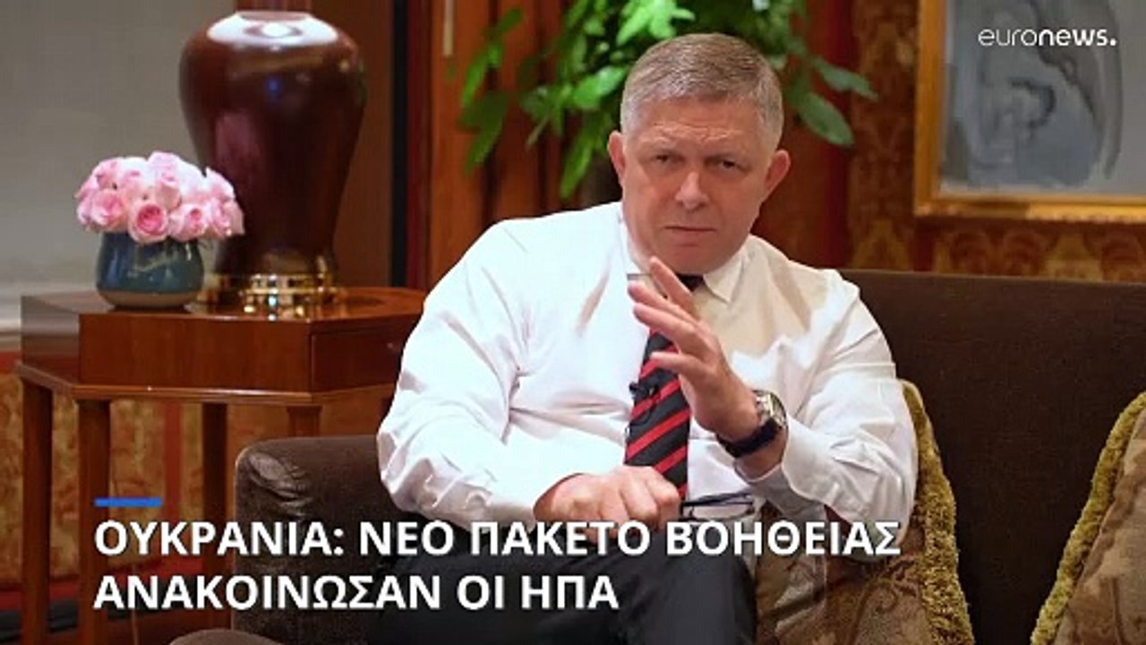 Το Πεντάγωνο ανακοίνωσε ότι θα στείλει $425 εκα...