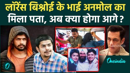 Lawrence Bishnoi के भाई Anmol Bishnoi का मिल गया पता, America ने दी जानकारी | वनइंडिया हिंदी