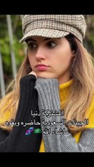 من أب سعودي.. قصة دنيا في الحب أعمى حبيبي