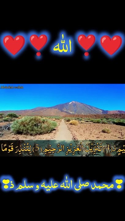 Surah yaseen new 2#IslamicShorts #shorts #QuranRecitation #foryou