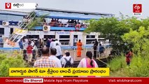 పర్యాటకులకు గుడ్​న్యూస్​- నేటి నుంచే బోటు విహారం