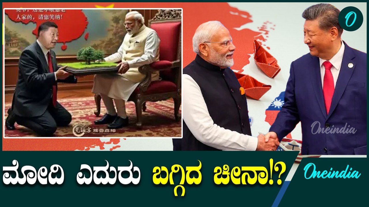 India VS China ಭಾರತಕ್ಕೆ ಜಾಗ ಬಿಟ್ಟುಕೊಟ್ಟೇ ಬಿಡ್ತಾ ಚೀನಾ!?
