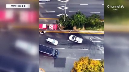 강남대로서 무면허 역주행…8중 추돌 사고