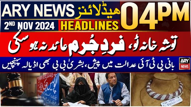 ARY News 04 PM Headlines | 2nd NOV 2024 | Imran khan & Bushra Bibi Could not be Indicted