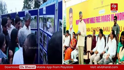 రోడ్లపై గుంతలు లేకుండా చేస్తాం: సీఎం చంద్రబాబు