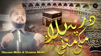 Dar Pay Bulao Makki Madani  | New Naat | Hassan Moin & Usama Moin |  Iqra In The Name Of Allah