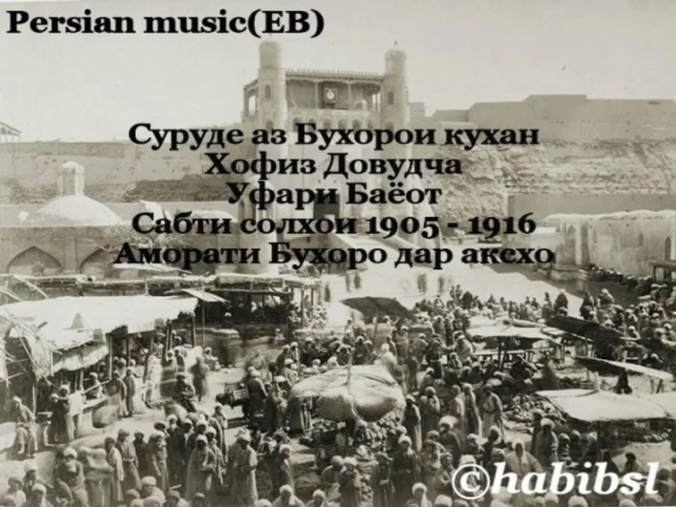 Surude az Bukhoroi kuhan - Ufari bayt