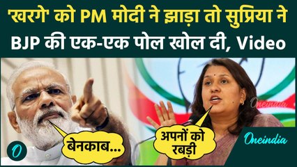 Supriya Shrinate On PM Modi: Mallikarjun Kharge के बाद Supriya Shrinate का PM Modi पर तंज | वनइंडिया