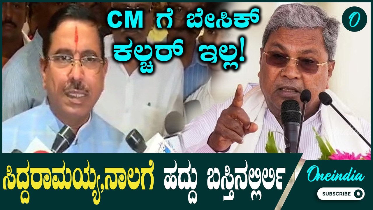 ನಿಮ್ಮ ಶಾಸಕರೇ ನಿಮ್ಮ ಯೋಜನೆ ವಿರುದ್ಧ ಹೇಳುವಾಗ ಅಸಭ್ಯವಾಗಿ ಮೋದಿಯವರ ಬಗ್ಗೆ ಮಾತಾಡ್ತೀರಾ?