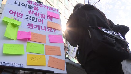 인천 성 소수자 축제에 맞불 집회...물리적 충돌은 없어 / YTN