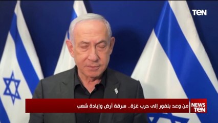 من وعد بلفور إلى حرب غزة.. سرقة أرض وإبادة شعب