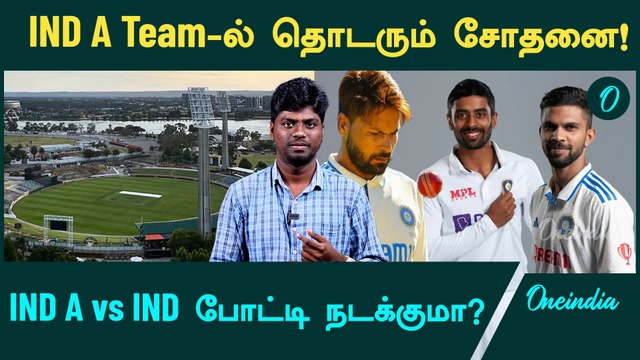 IND A Players didn't shine well against AUS A | IND A vs AUS A | BGT 2024-25 | Oneindia Howzat