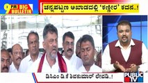 Big Bulletin | ಚನ್ನಪಟ್ಟಣ ಅಖಾಡದಲ್ಲಿ 'ಕಣ್ಣೀರ' ಕದನ..! | HR Ranganath | Nov 2, 2024