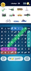 كلمات كراش 94 - كلمات كراش ٩٤ - كلمات كراش مرحلة 94