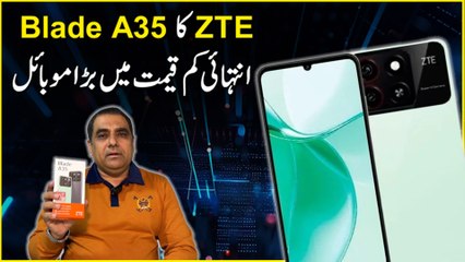 ZTE ka Blade A35 intihayi km qeemat me bara mobile