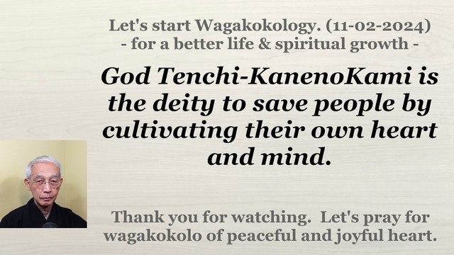 God Tenchi-KanenoKami is the deity to save people by cultivating their own heart and mind. 11-2-2024