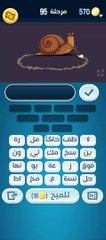 كلمات كراش 95 - كلمات كراش ٩٥ - كلمات كراش مرحلة 95