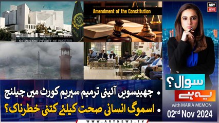 Sawal Yeh Hai | Maria Memon | ARY News | 2nd November 2024