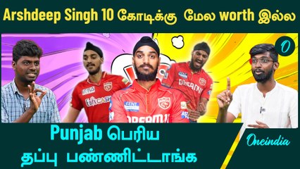 Arshdeep Singh Leaves Punjab Kings? Find Out the Truth 🏏