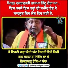 BJP leader Mithun Chakraborty  speech