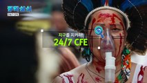 [짤막상식]지구를 지켜라! ‘24/7 CFE' / YTN