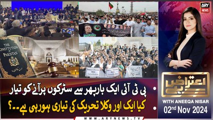 Aiteraz Hai | Aniqa Nisar | ARY News | 2nd November 2024