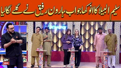 Saleem Albela Ka Anukha Jawab, Haroon Rafiq Nay Galay Laga Liya