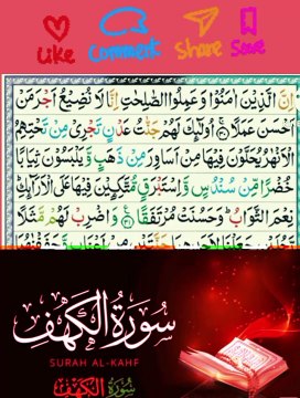 Récitation du Coran Recitation Of Surah Al-kahf with Arabic Text...! #foruyou #fyp #tranding