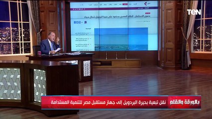 " النظام المصري يستحوذ على بحيرة البردويل".. من نشر هذا الخبر وقصته !