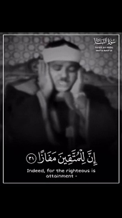 الشيخ عبد الباسط عبد الصمد