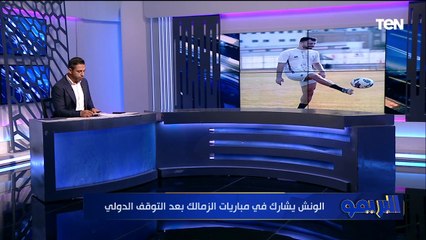 مفاجأة في إصابة زيزو وأزمة في الزمالك بسبب سامسون و900 ألف دولار.. خاص البريمو ⚪