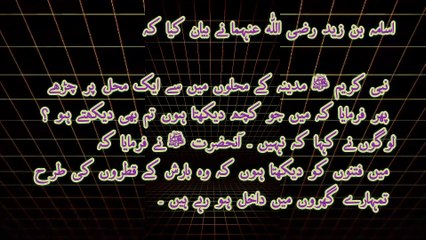 دنیا سے رخصت وقت کے بارے میں حدیث نبوی