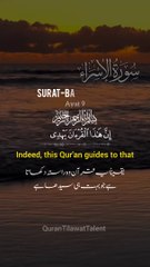 Surat-Bani Israeel ayat 9 with English Translation | #allah #shorts #trending #viral #music