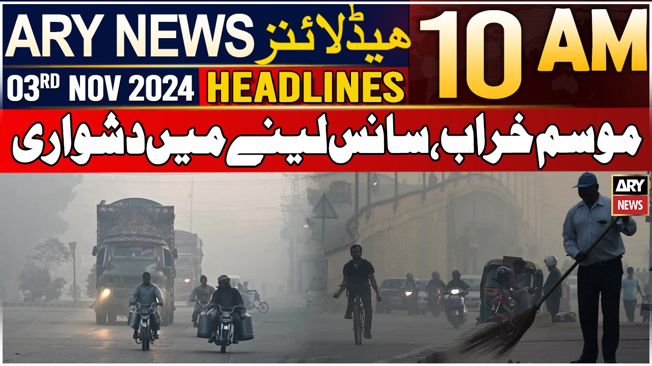 ARY News 10 AM Headlines | 3rd NOV 2024 | Bad weather, difficult to breath
