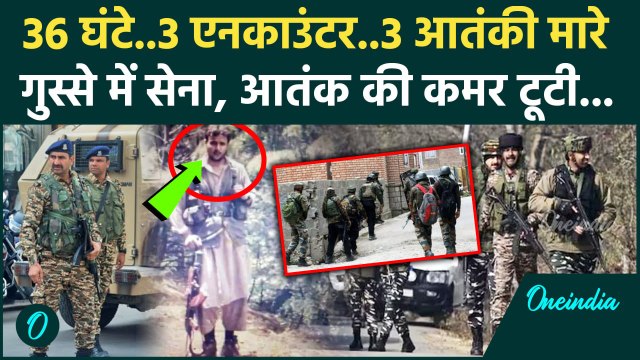 Jammu Kashmir Encounter: Srinagar में मारा गया लश्कर कमांडर, सेना ने 36 घंटे में ढेर किए 3 आतंकी