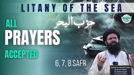 All Prayers Accepted Litany of the Sea Hizbul Bahr