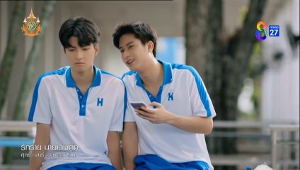 รักร้ายนายเสพติด ตอนที่ 8 (EP.8) วันที่ 2 พฤศจิกายน 2567 ย้อนหลัง