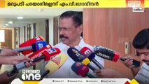 EPക്കെതിരായ ശോഭാ സുരേന്ദ്രന്റെ ആരോപണത്തിൽ മറുപടി പറയാൻ കഴിയില്ല; MV ഗോവിന്ദൻ