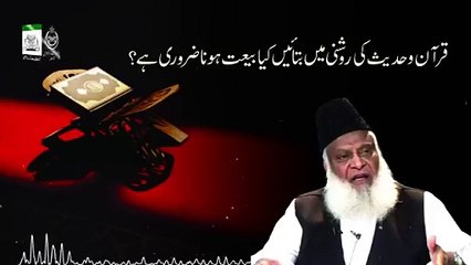 Kya_Baiyat_بیعت_Hona_Zaroori_Hai_____Dr._Israr_Ahmed_R.A___Question_Answer(360p)