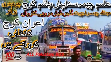 Tamam nan ac busun ka visate krwaty hain ap ko#fouryou