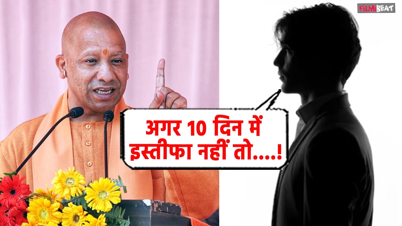 CM Yogi को फिर मिली जान से मारने की धमकी, Baba Siddique जैसा हाल करने की दी Warning.! FilmiBeat