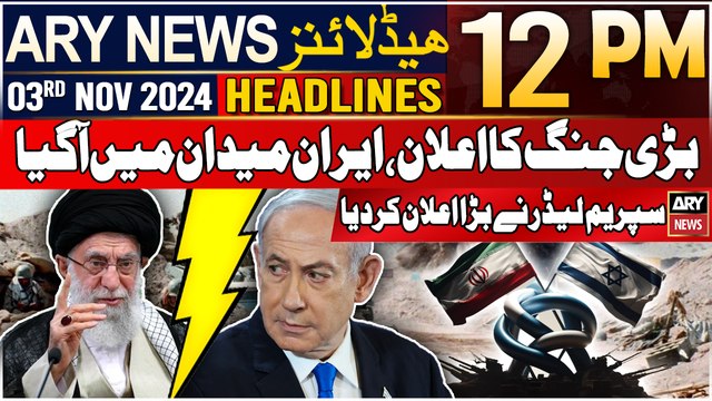 ARY News 12 PM Headlines | 3rd NOV 2024 | War between Iran and Israel | Prime Time Headlines