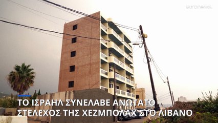 Ο ισραηλινός στρατός απήγαγε φερόμενο ως επικεφαλής των ναυτικών επιχειρήσεων της Χεζμπολάχ σε θαλάσσια επιδρομή στο βόρειο Λίβανο