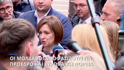 Άνοιξαν οι κάλπες για τις προεδρικές εκλογές στη Μολδαβία με φόντο τις ανησυχίες για νοθεία
