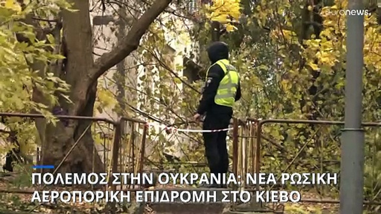 Πόλεμος στην Ουκρανία: Νέα ρωσική αεροπορική επ...