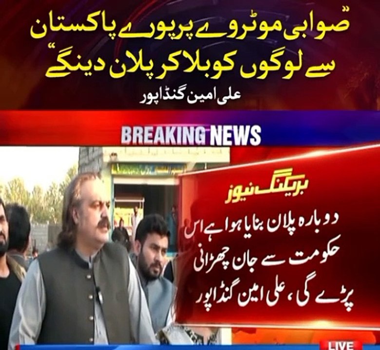 Ali Ameen Gandapor Media Talk Outside Adiala Jail After Meeting Imran Khan