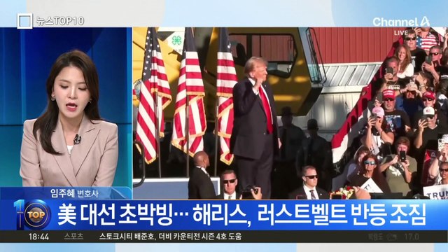 ‘지면 대선 불복’ 채비 마친 트럼프?