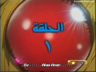 انمي فرسان الأرض الحلقة 1 - سبيس تون