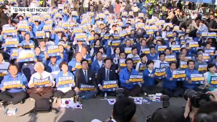 민주당 “윤 대통령 부부, 직접 해명해야”